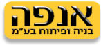 לוגו אנפה בנייה ופיתוח